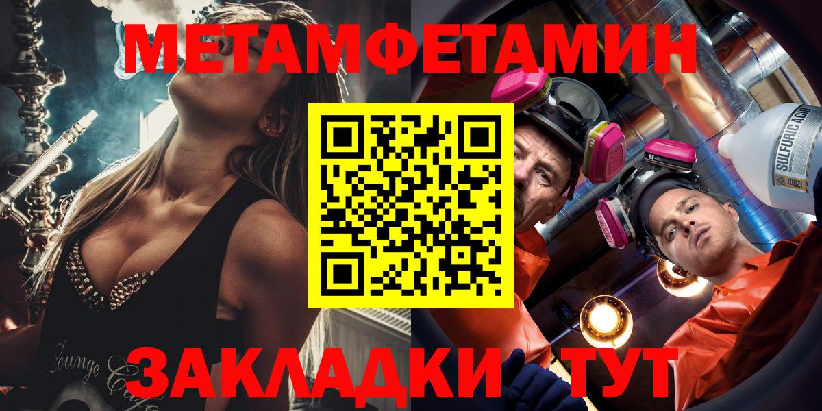 Амфетамин Розовый Гурьевск