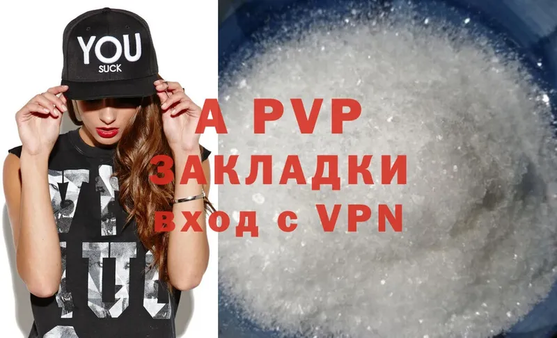 A-PVP крисы CK  Гурьевск 