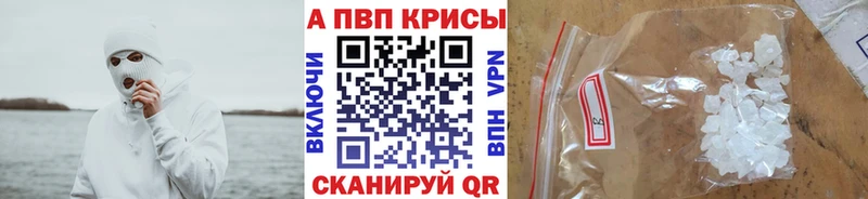 Alpha-PVP крисы CK  наркота  Гурьевск 