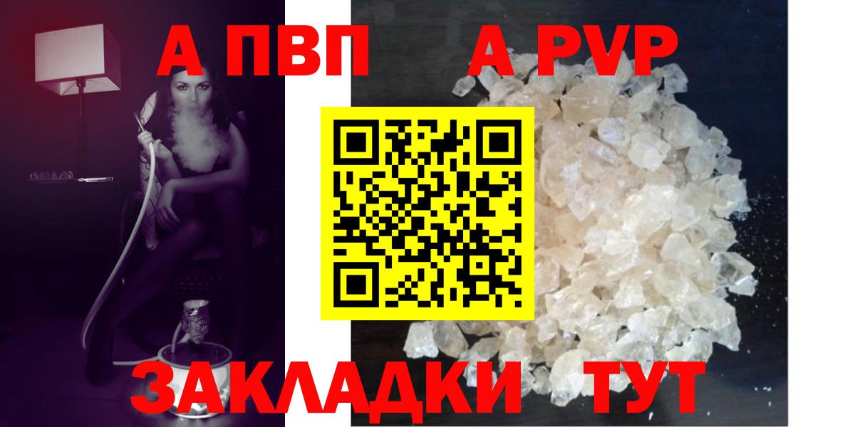 А ПВП Соль Гурьевск