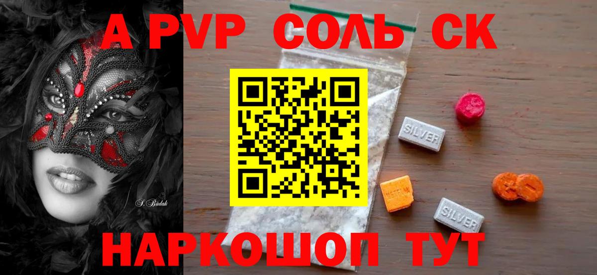 купить наркотик  Вход с VPN  Alpha-PVP СК  Гурьевск  Альфа ПВП СК 