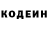 Codein напиток Lean (лин) Miledi 34