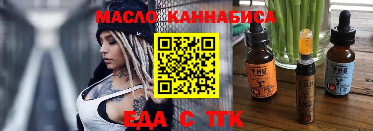 Еда ТГК конопля Гурьевск