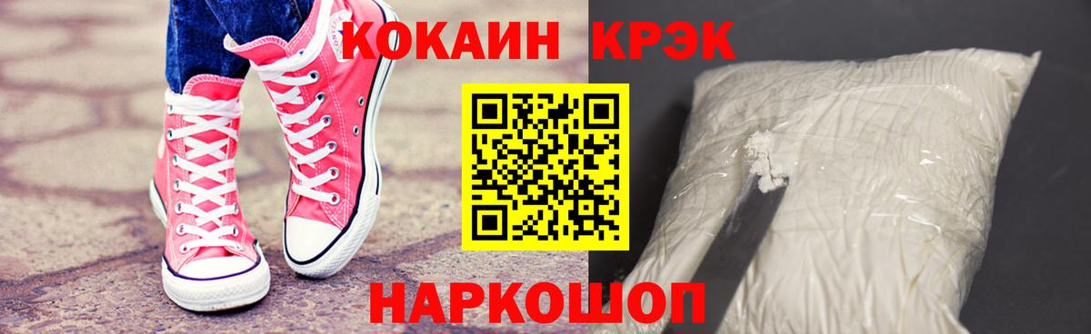 Cocaine FishScale  Гурьевск  COCAIN Колумбийский 