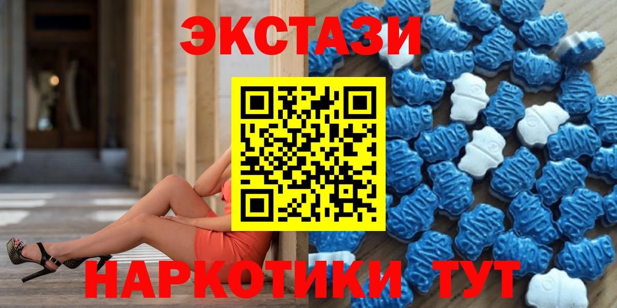 Гурьевск  Экстази MDMA  Экстази 300 mg  Ecstasy  Вход с VPN 