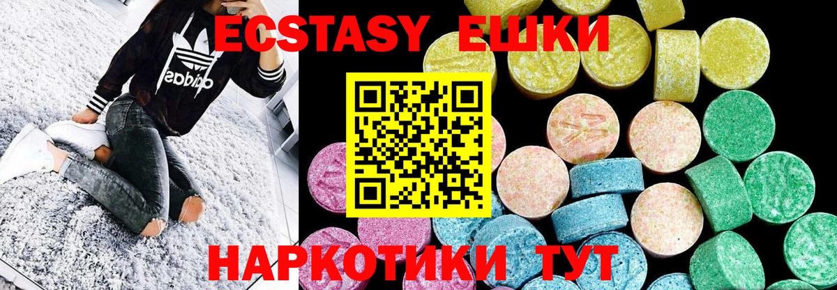 ЭКСТАЗИ 300 mg  Ecstasy  Ecstasy Philipp Plein  Гурьевск 