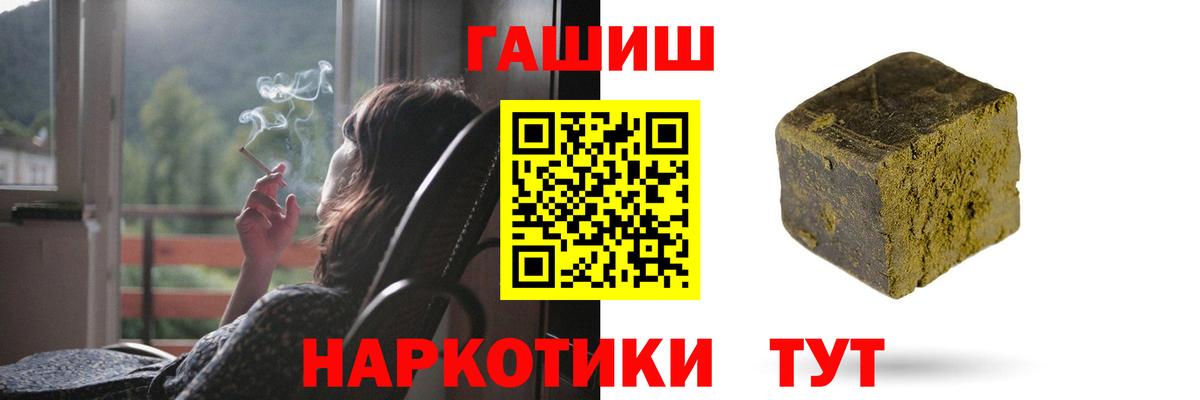 Гурьевск  Гашиш 40% ТГК  ГАШ  Вход с VPN  Гашиш гарик 