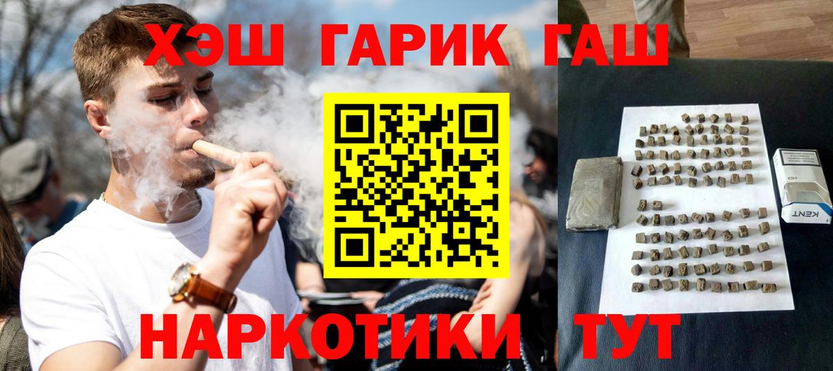 ГАШИШ  где продают наркотики  ГАШИШ индика сатива  ГАШИШ ice o lator  Гурьевск 