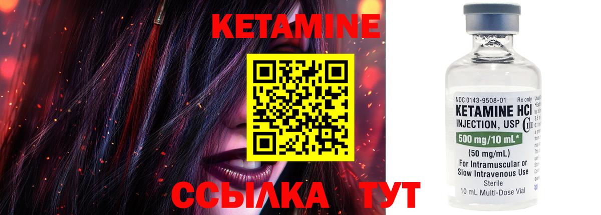 Кетамин ketamine  это как зайти  Гурьевск 