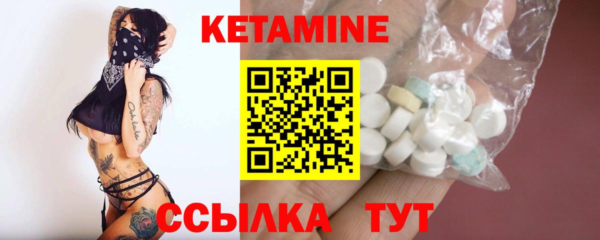 Гурьевск  Кетамин VHQ  Вход с VPN 