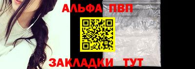 стафф Балаково