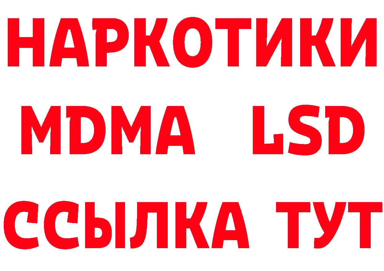 ГЕРОИН хмурый онион сайты даркнета гидра Гурьевск