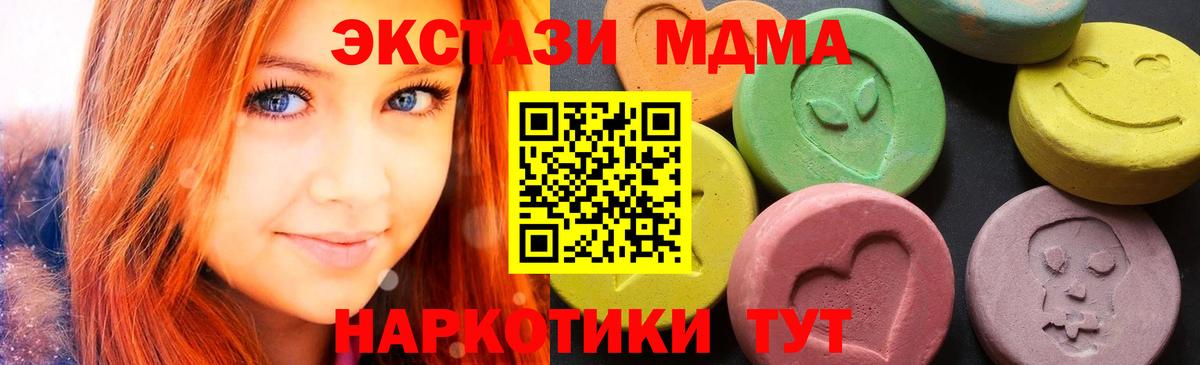 МДМА crystal  Вход с VPN  Гурьевск  MDMA  МДМА crystal 
