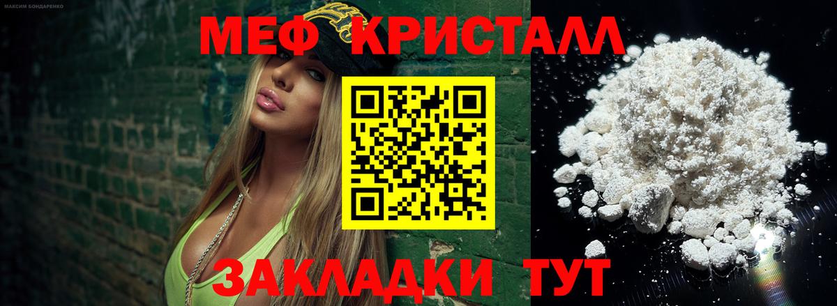 Гурьевск  Мефедрон  Меф mephedrone  Вход с VPN  МЯУ-МЯУ мяу мяу 