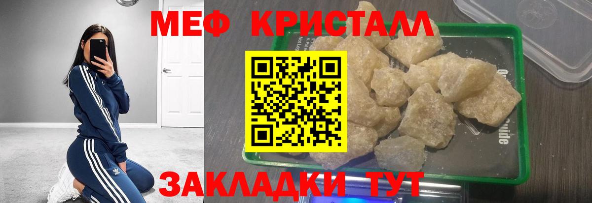 Меф мяу мяу мука Гурьевск