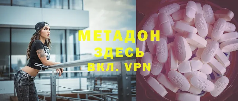 МЕТАДОН methadone  omg онион  Гурьевск 