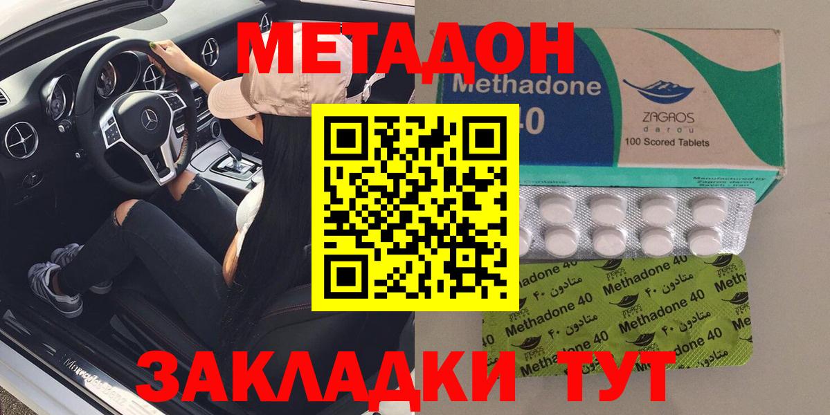 МЕТАДОН VHQ  Вход с VPN  МЕТАДОН мёд  Гурьевск 