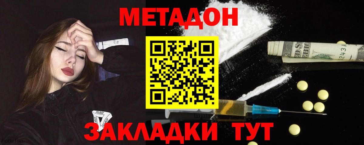 Метадон мёд  блэк спрут онион  Гурьевск  Метадон кристалл 