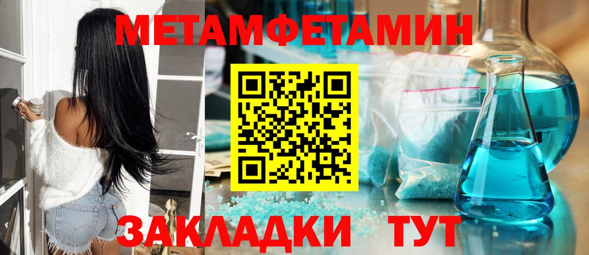 МЕТАМФЕТАМИН пудра Гурьевск