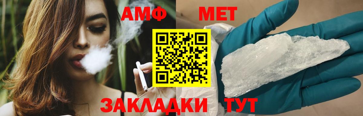 Гурьевск  Первитин  Вход с VPN  Метамфетамин винт 