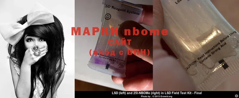 Марки NBOMe 1500мкг  Гурьевск 