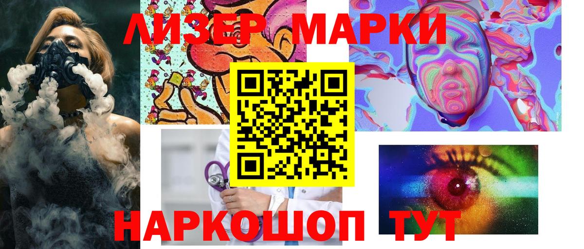 Марки 25I-NBOMe 1,8мг Гурьевск