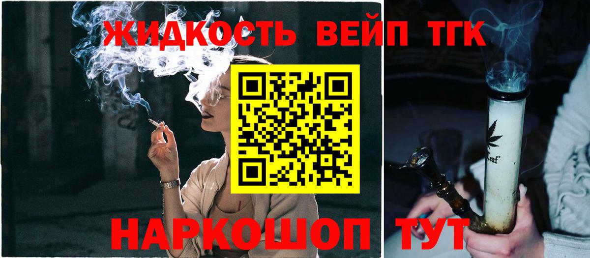 Гурьевск  где купить   Вход с VPN  Дистиллят ТГК Wax 