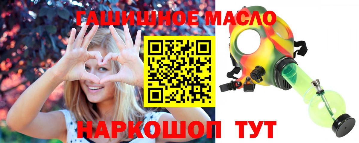 ТГК жижа Гурьевск