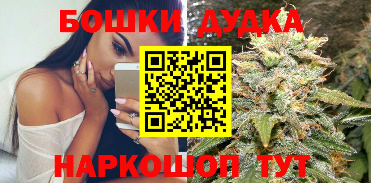 Конопля THC 21%  Каннабис индика  Гурьевск  Шишки марихуана SATIVA & INDICA  Вход с VPN 